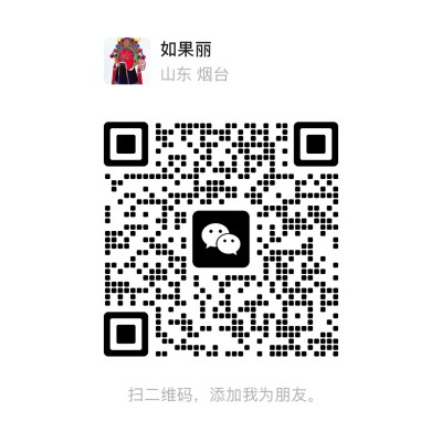 如果丽微信